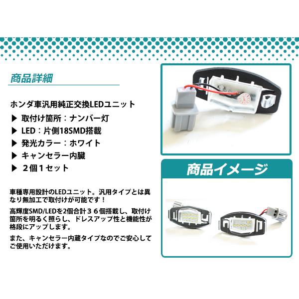 ホンダ シビックTYPE R FD2 LED ライセンスランプ キャンセラー内蔵