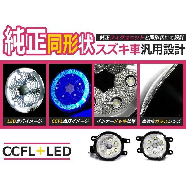 LEDフォグランプ パレットSW MK21S系 青 イカリング 左右セット フォグライト 2個 ユニット 本体 後付け | 