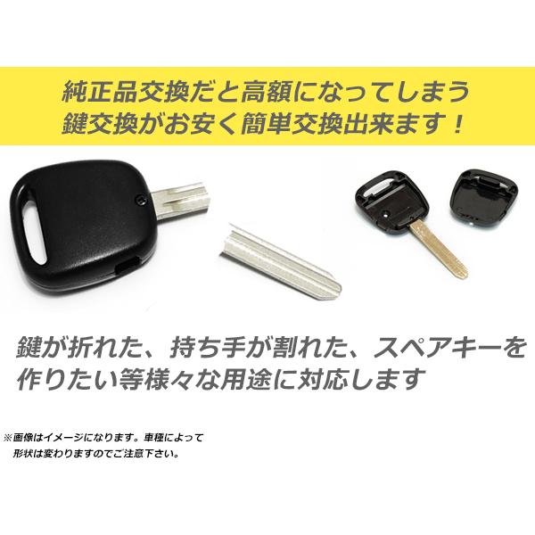 メール便送料無料 トヨタ ウィッシュ/WISH ANE/ZNE10系 ブランクキー キーレス TOY43 M382 横1ボタン キー スペアキー 合鍵 |  | 02