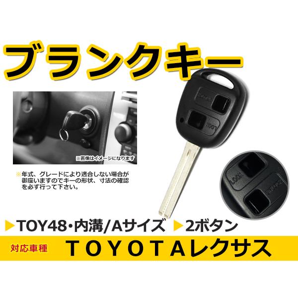 トヨタ ハリアー ブランクキー キーレス TOY48 表面2ボタン キー スペアキー 合鍵 キーブランク