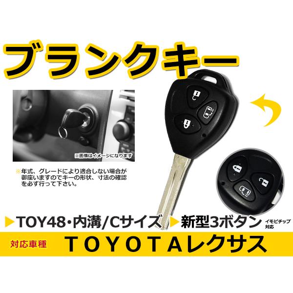 トヨタ ゼロクラウン18系 ブランクキー キーレス TOY48 表面3ボタン