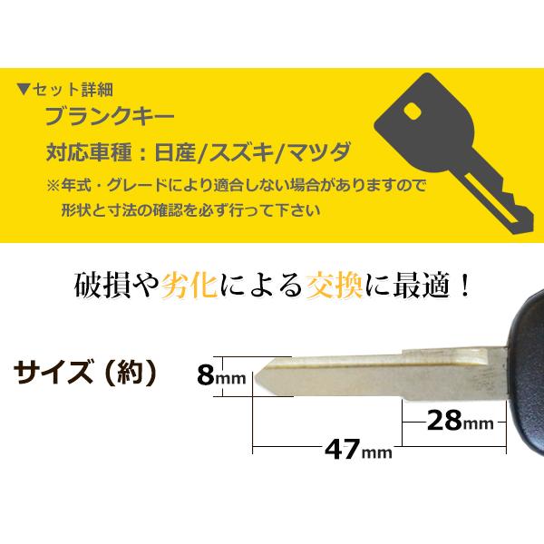 メール便送料無料 スズキ MRワゴン ブランクキー キーレス M421 M421 表面1ボタン キー スペアキー 合鍵 キーブランク |  | 01