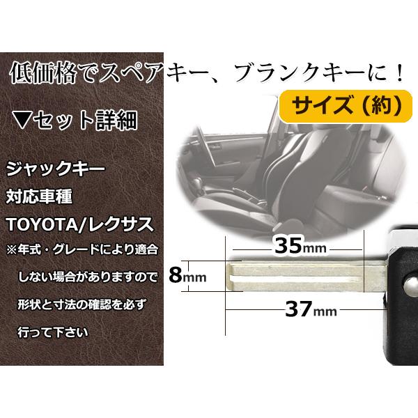 レクサス/LEXUS 各車 ブランクキー キーレス TOY48 表面2ボタン ジャックナイフキー スペアキー 合鍵 キーブランク |  | 01