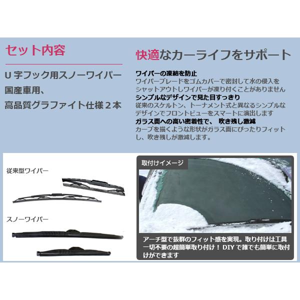 雪対応◎ スノーワイパーブレード トヨタ RAV4/ラヴフォー ACA/ZCA2#W