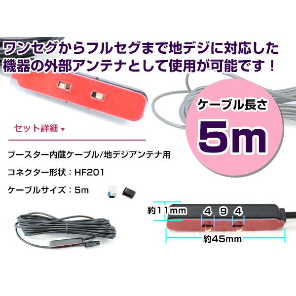三菱 NR-MZ200 2016年モデル アンテナコード 1本 HF201 カーナビ載せ