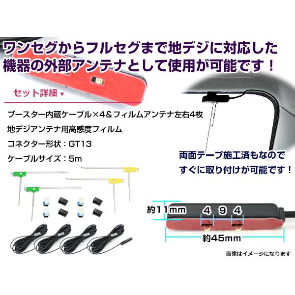 左右L型 L型 フィルムアンテナ4枚 ケーブル4本セット トヨタ純正ナビ