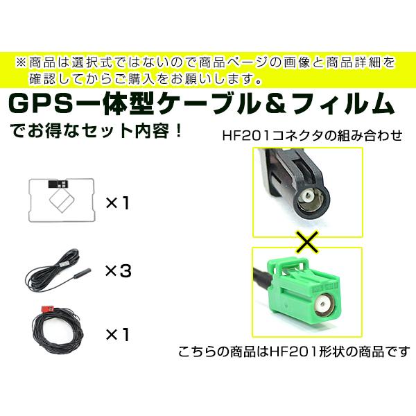 GPS一体型フィルムアンテナ&コードセット 日産 2010年モデル MP310-A