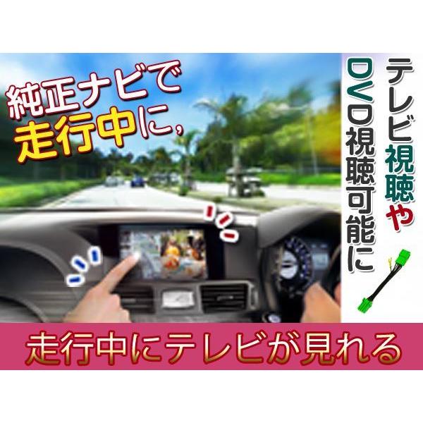 エスティマハイブリッド AHR20 H25.5〜H28.5 解除 視聴 配線キット TV