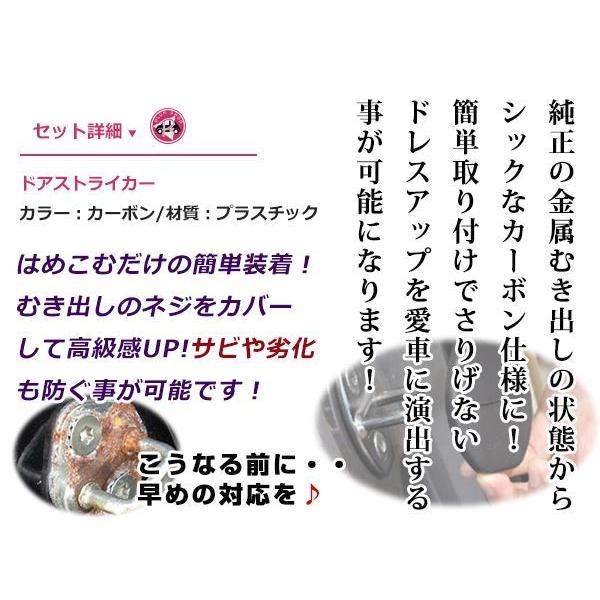 ホンダ N-WGNカスタム JH1用 ドアストライカーカバー カーボンタイプ 4