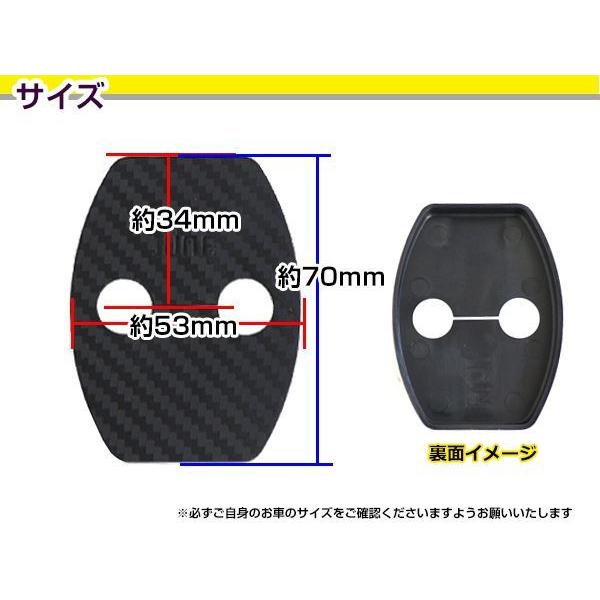 ホンダ オデッセイ RC1/RC2用 ドアストライカーカバー カーボンタイプ
