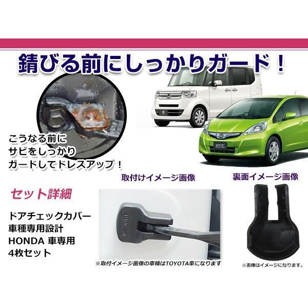 ドアストッパー カバー ホンダ シャトル GK8/GK9/GP7/GP8 4個セット