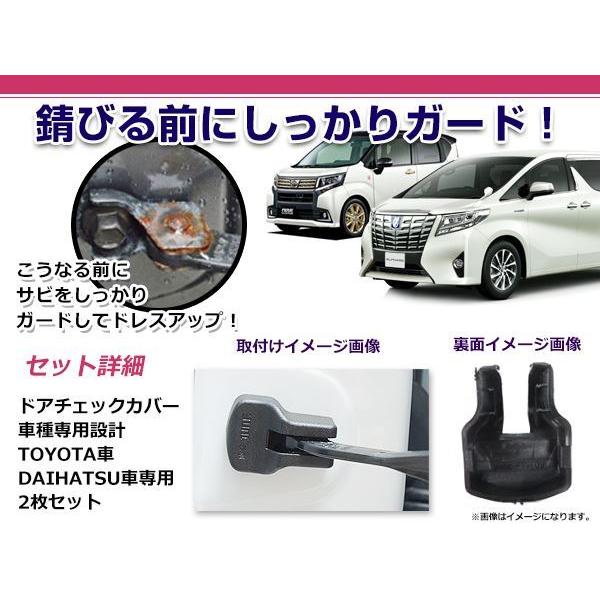 ドアストッパー カバー ダイハツ ウェイク/WAKE LA700S/LA710S 2個