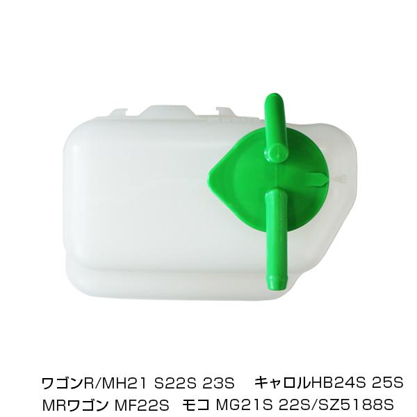 大野ゴム製 SZ-5188S ラジエーターサブタンク リザーブタンク スズキ