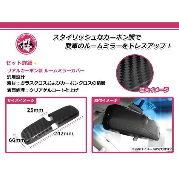 ミページ　3点セット 高品質◎カーボン製 ルームミラーカバー マツダ ロードスター