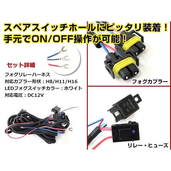 電源ON/OFFスイッチ付き フォグランプリレーハーネス ダイハツ エッセ