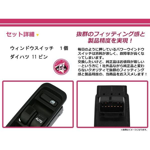 純正交換用 ダイハツ パワーウィンドウスイッチ ハイゼット