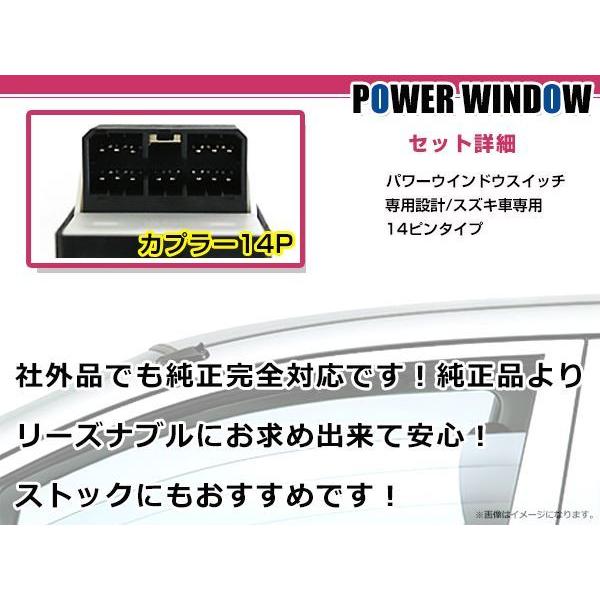 純正交換用 スズキ パワーウィンドウスイッチ ワゴンR MC12S/MC22S 14