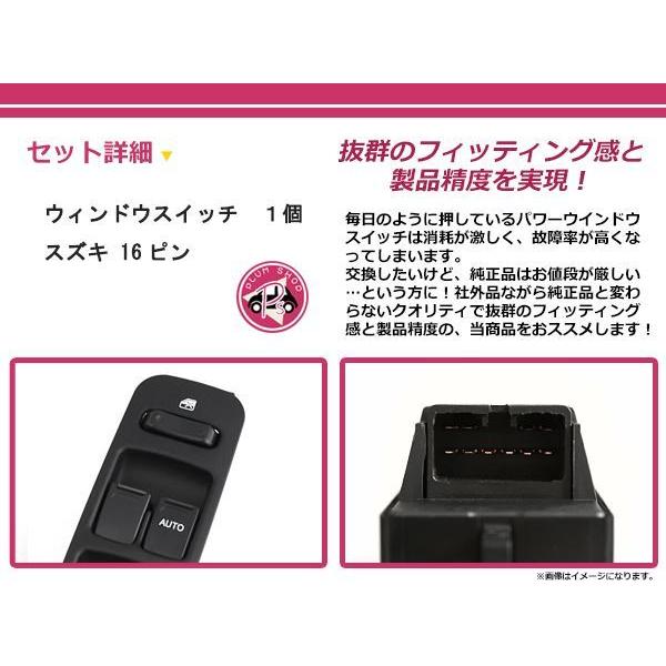 純正交換用 スズキ パワーウィンドウスイッチ Kei HN11S/HN21S 10ピン