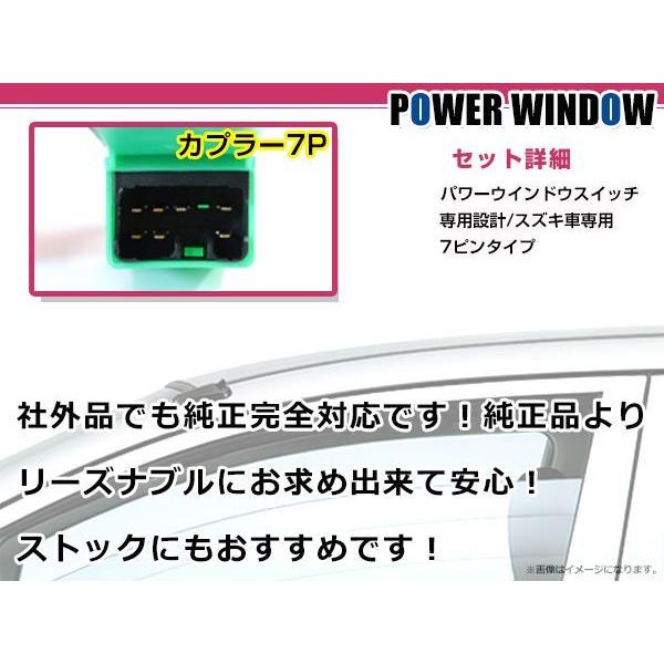 純正交換用 スズキ パワーウィンドウスイッチ ジムニー(3ドア用) JB23W