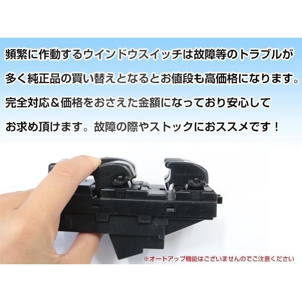 純正交換用 スバル パワーウィンドウスイッチ プレオ RA1/RA2