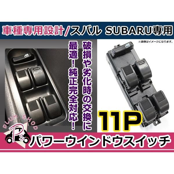 純正交換用 トヨタ パワーウィンドウスイッチ デュエット M100A/M110A 11ピン 後付けに | 