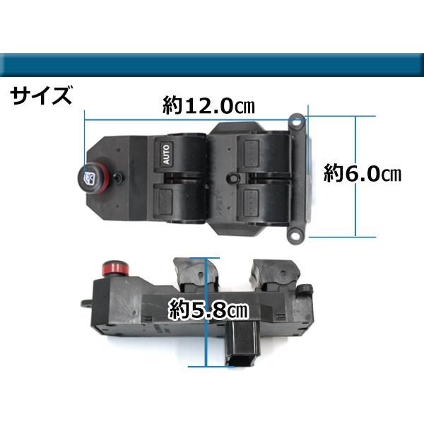 新品未使用☆HONDA パワーウインドウスイッチ☆ 純正交換用 ホンダ パワーウィンドウスイッチ ライフ JB5/6/7/8