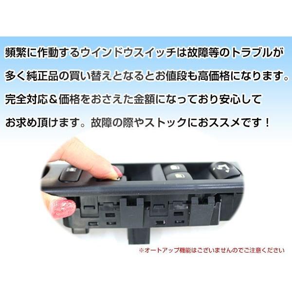 プジョー207 パワーウィンドウスイッチ 6554.QG 右ハンドル用 純正交換用 プジョー Peugeot パワーウィンドウスイッチ 207 右