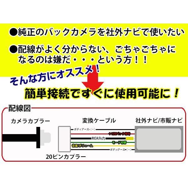 ダイハツ純正バックカメラハーネス 社外ナビ変換キット ムーヴカスタム