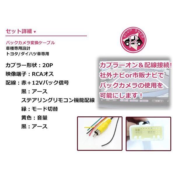 ダイハツ純正バックカメラハーネス 社外ナビ変換キット ムーヴカスタム