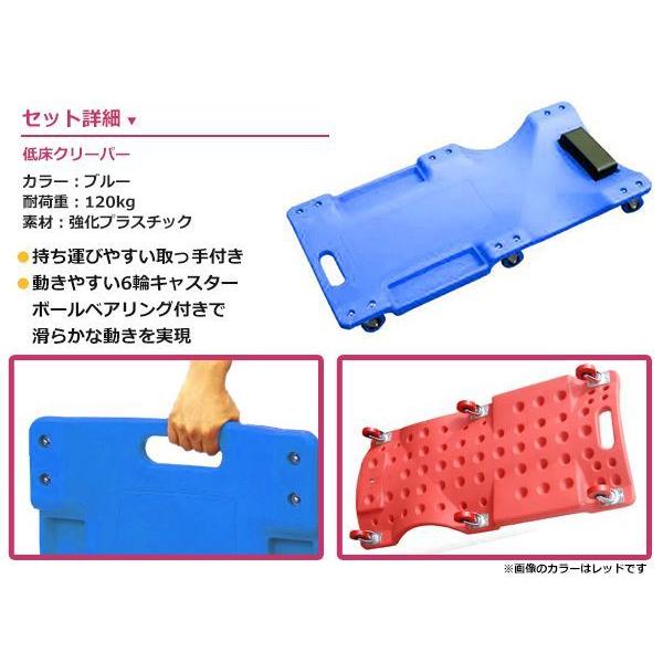 低床 メカニッククリーパー ブルー/青 6輪タイプ 自動車メンテナンス
