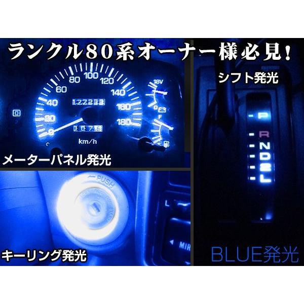 ランクル 80 LEDセット / メーターシフト キーリング ブルー : plum