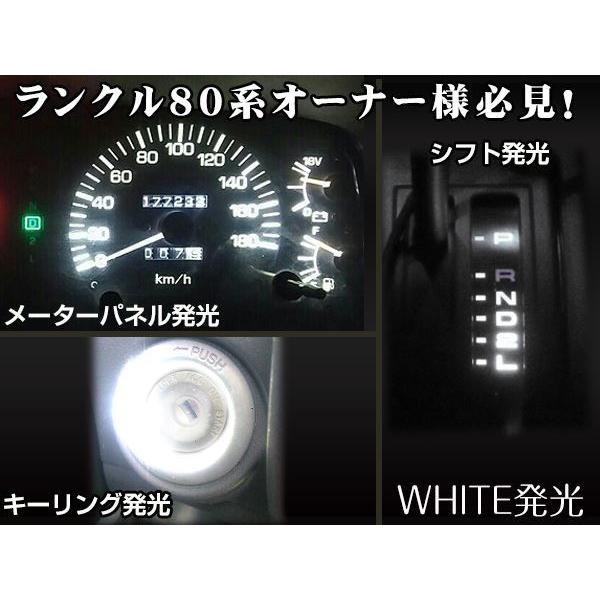 ランクル 80 LEDセット / メーターシフト キーリング ホワイト : plum