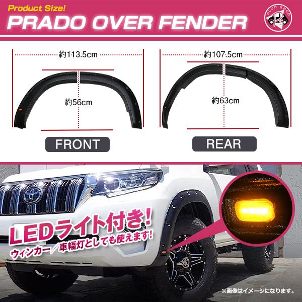 1445-003 プラドフェンダー 500.jpg