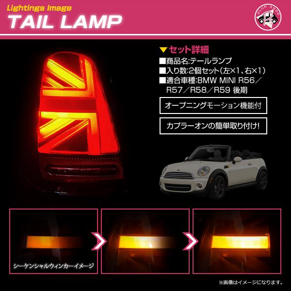 R56ユニオンジャックデザイン LEDテールライト 2個セット シーケンシャル付 imgrc0091151440.jpg