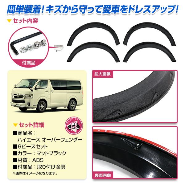 大型商品】 200系 ハイエース レジアスエース 標準 ワイド 1型 2型 3型