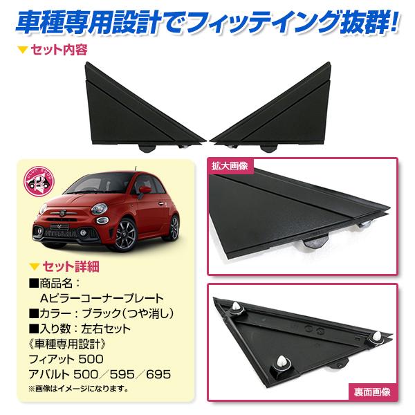 専用になります HKS】 VIITS BODY KIT SIDE SPOILER アバルト ABARTH 595/695