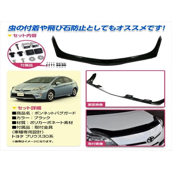 大型商品】 30系 プリウス / ZVW35 プリウスPHV バグガード スモーク