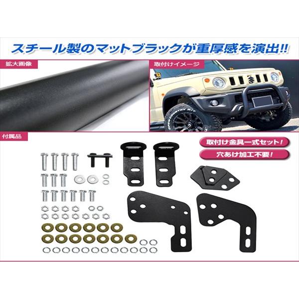 JB64 ジムニー/JB74 ジムニーシエラ フロント グリルガード JB64 ジムニー/JB74 ジムニーシエラ フロント グリルガード