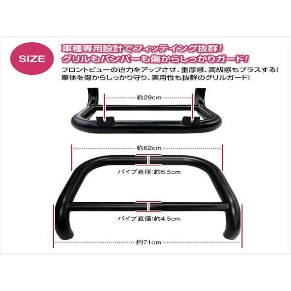 JB64 ジムニー/JB74 ジムニーシエラ フロント グリルガード JB64 ジムニー/JB74 ジムニーシエラ フロント グリルガード