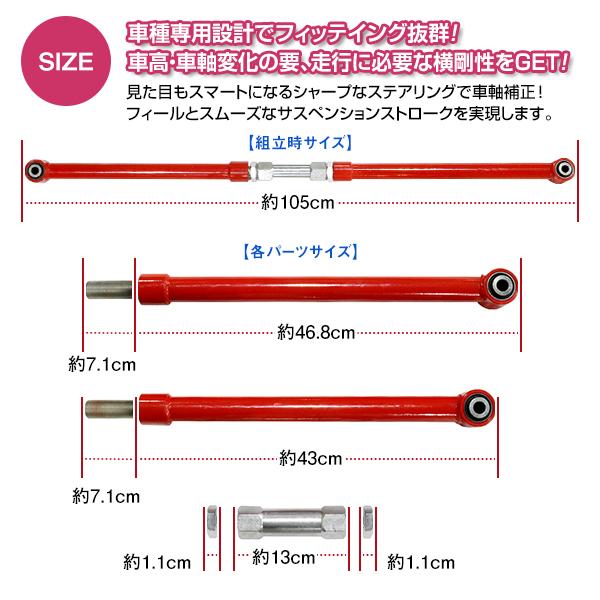215系 ハイラックスサーフ 2002/10〜2009/7 調整式 ラテラルロッド
