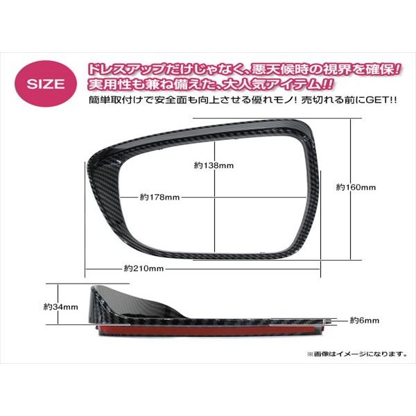 T32 エクストレイル/C27 セレナ ドアミラー サイドミラー バイザー
