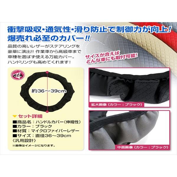 トヨタ プリウスα 40系 汎用 ステアリングカバー ハンドルカバー  レザー ブラック 円形型 快適な通気性 滑り防止 衝撃吸収 |  | 01