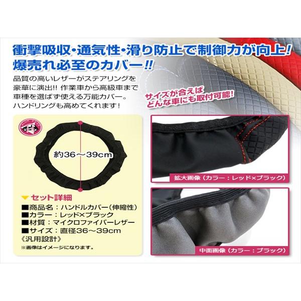 トヨタ エスティマ 30系 汎用 ステアリングカバー ハンドルカバー  レザー レッド×ブラック 円形型 快適な通気性 滑り防止 衝撃吸収 |  | 01