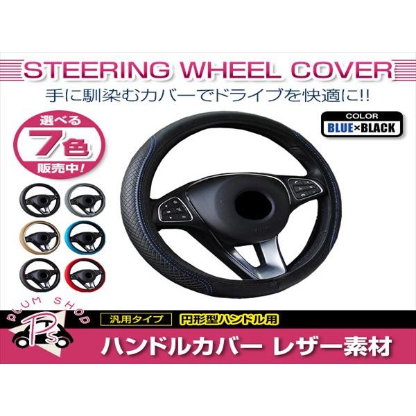 日産 ローレル C35 汎用 ステアリングカバー ハンドルカバー レザー