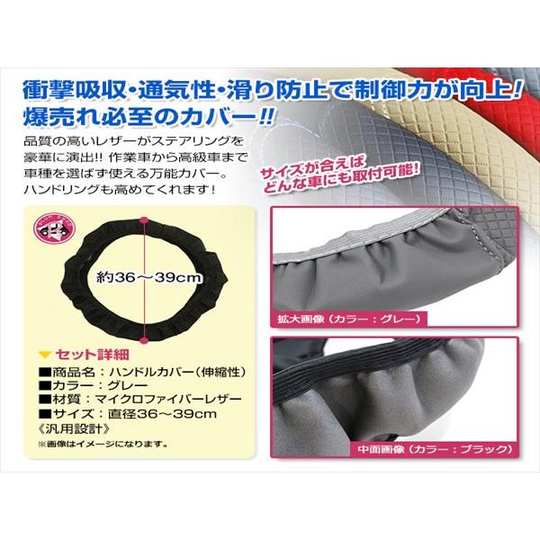 日産 シーマ Y51 汎用 ステアリングカバー ハンドルカバー  レザー グレー 円形型 快適な通気性 滑り防止 衝撃吸収｜plum-shop-net｜02