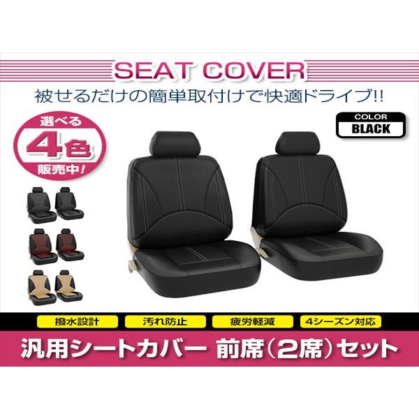 タント L375S 汎用 シートカバー 2席セット 前席 ブラック