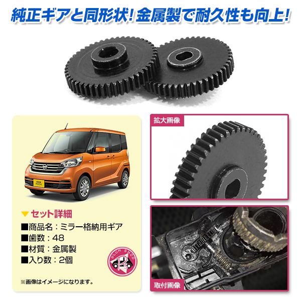 スズキ スイフト ZC32S ZC72S ZD72S 48歯 ギア 金属 2個