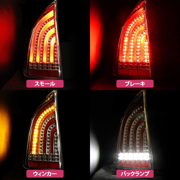 フルLED ファイバー テールランプ 左右セット レッド×クリア