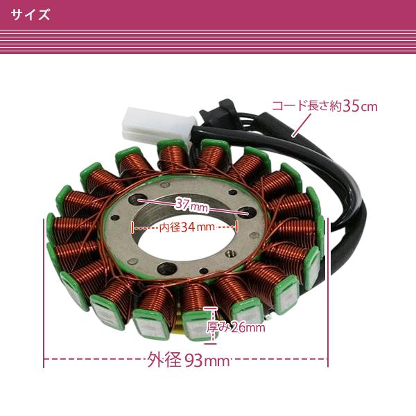 ゼファー750 ZR750C ZR-7 ジェネレーターコイル ダイナモ コイル ゼファー750 ZR750C ZR-7 ジェネレーターコイル ダイナモ コイル