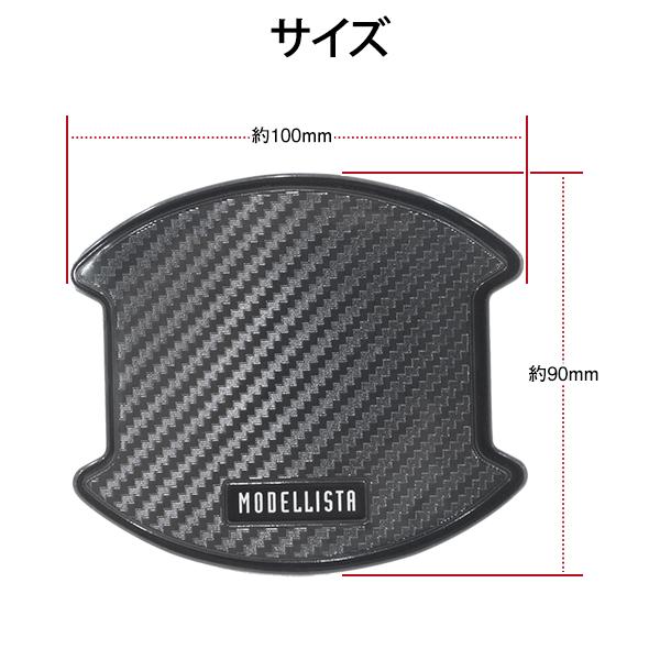 ⭐️新品・未開封 モデリスタ ドアハンドルプロテクター 2セット（計4枚） モデリスタ ドアハンドルプロテクター 2個セット - メルカリ